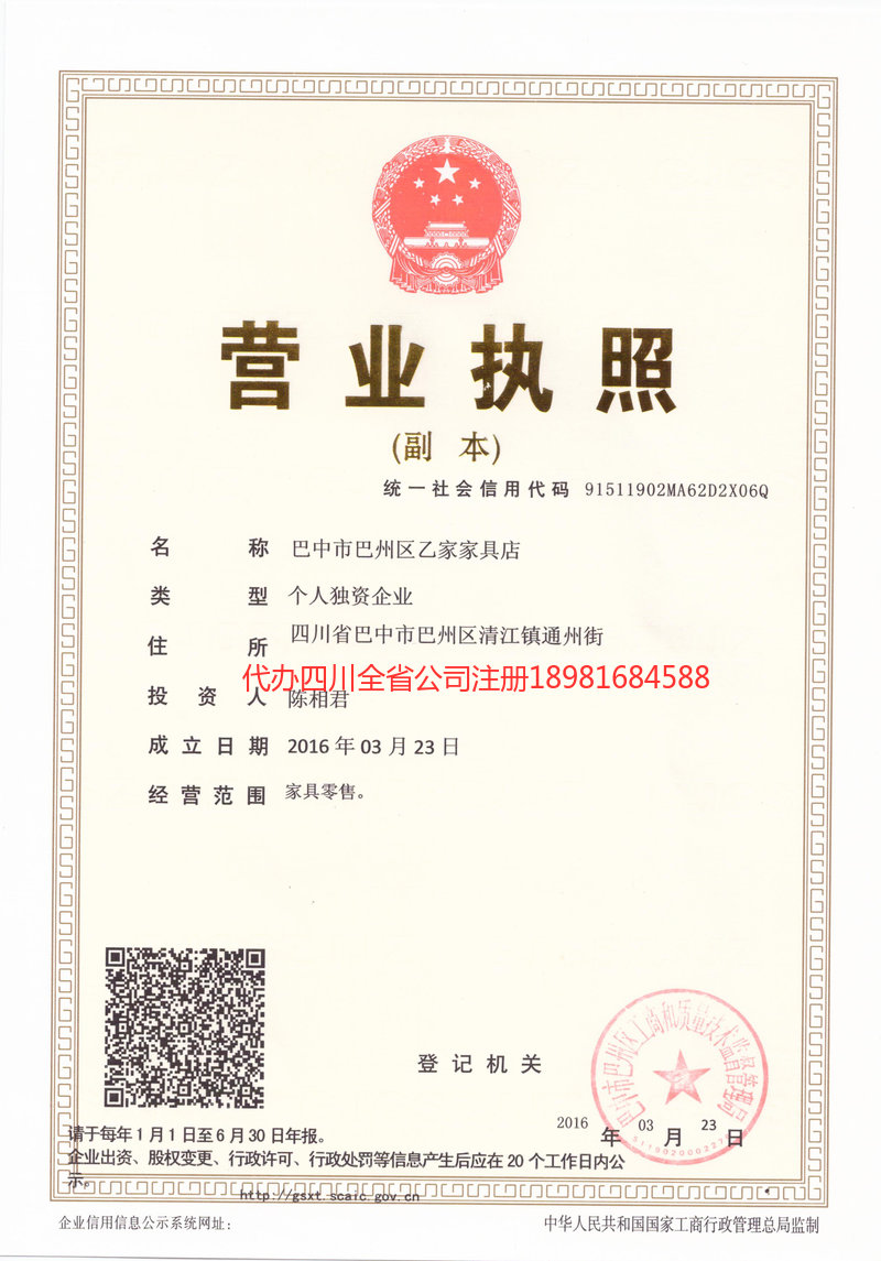 图们图们乙家家具店